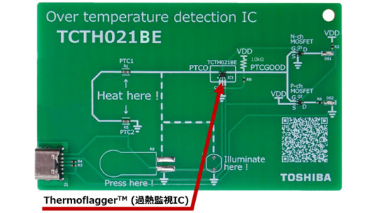 画像２：Thermoflagger™ TCTH021BEの回路基板例