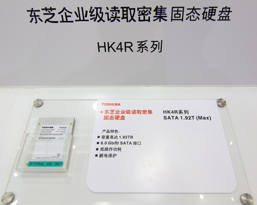 东芝企业级读取密集固态硬盘 HK4R系列