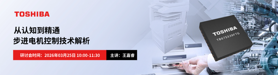 从认知到精通 —— 步进电机控制技术解析