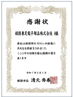 Himeji Toshiba E.P. Corporation